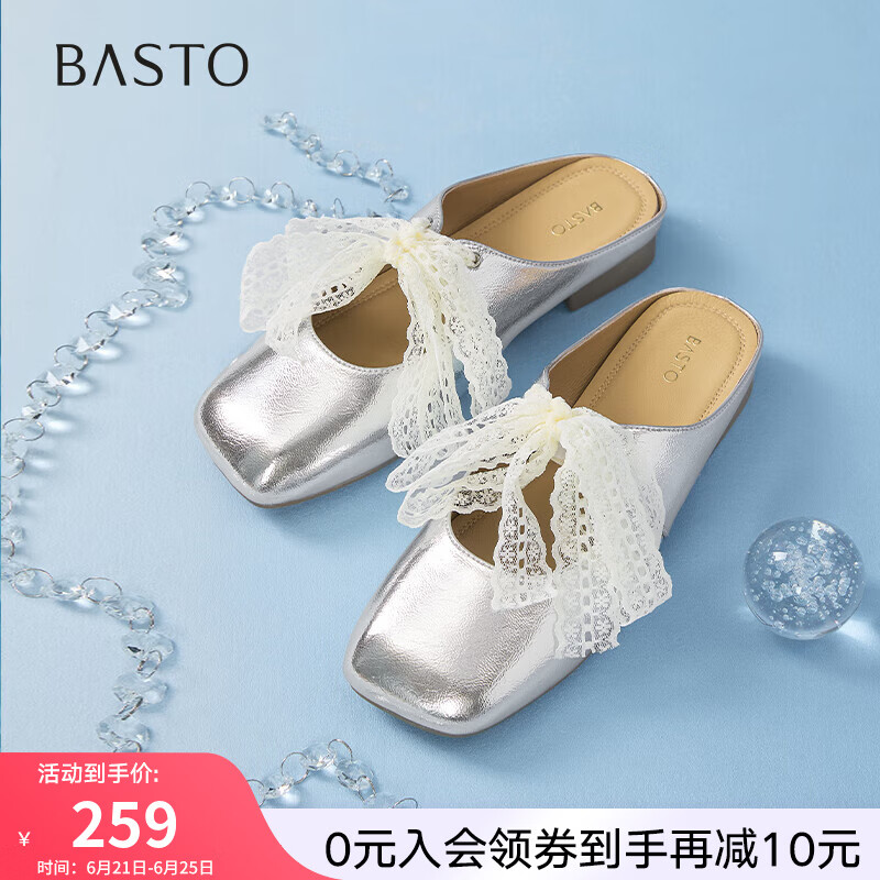 百思图【欧若拉】25夏商场新款蕾丝蝴蝶结穆勒拖外穿女鞋F5192BH5 银色 38