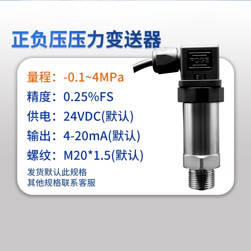 USAMRPTL615正負壓力傳感器氣壓傳感器擴散硅傳感器檢漏壓力變送器