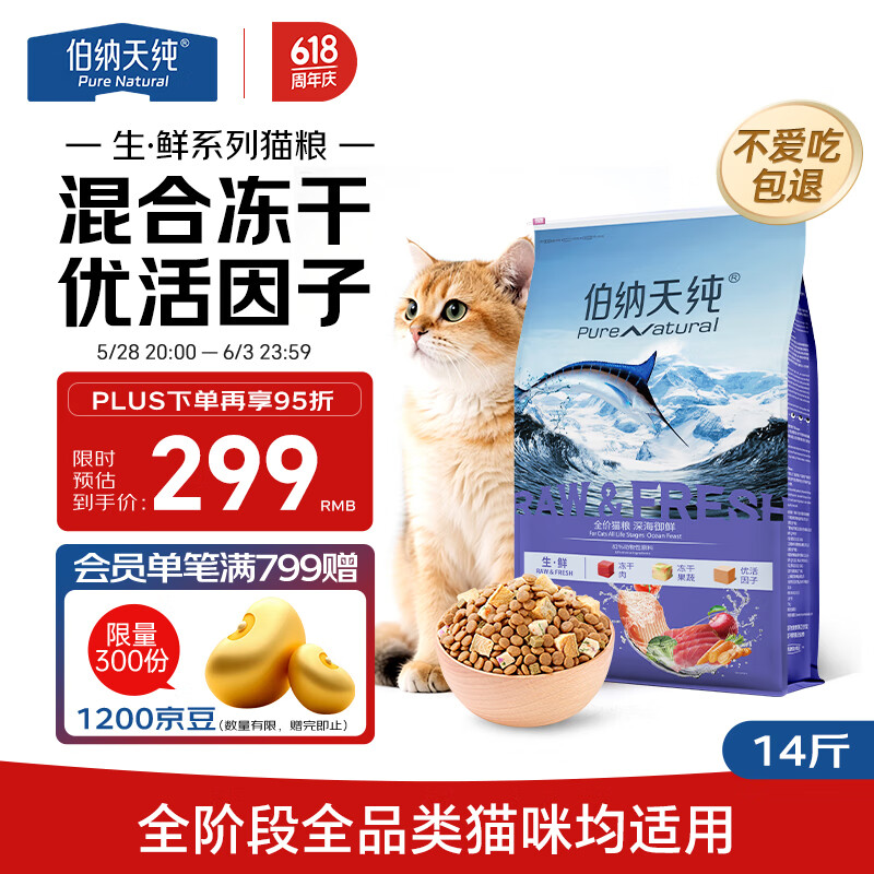 pure&natural/�����촿 ȫ�׶�ͨ�� 0���������è�� ��ǹ��+����+������ 7kg 1��