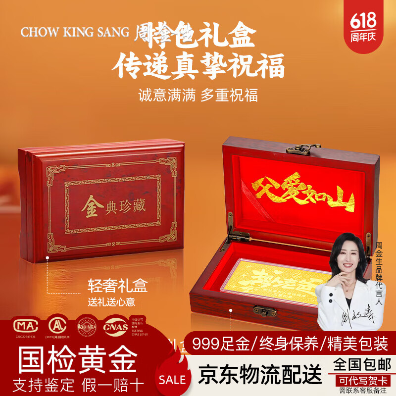 周金生黄金爸爸我爱你金片超人老爸金钞足金条999生日送父亲节礼物定价 D款·超人老爸金钞【轻奢礼盒】 1g