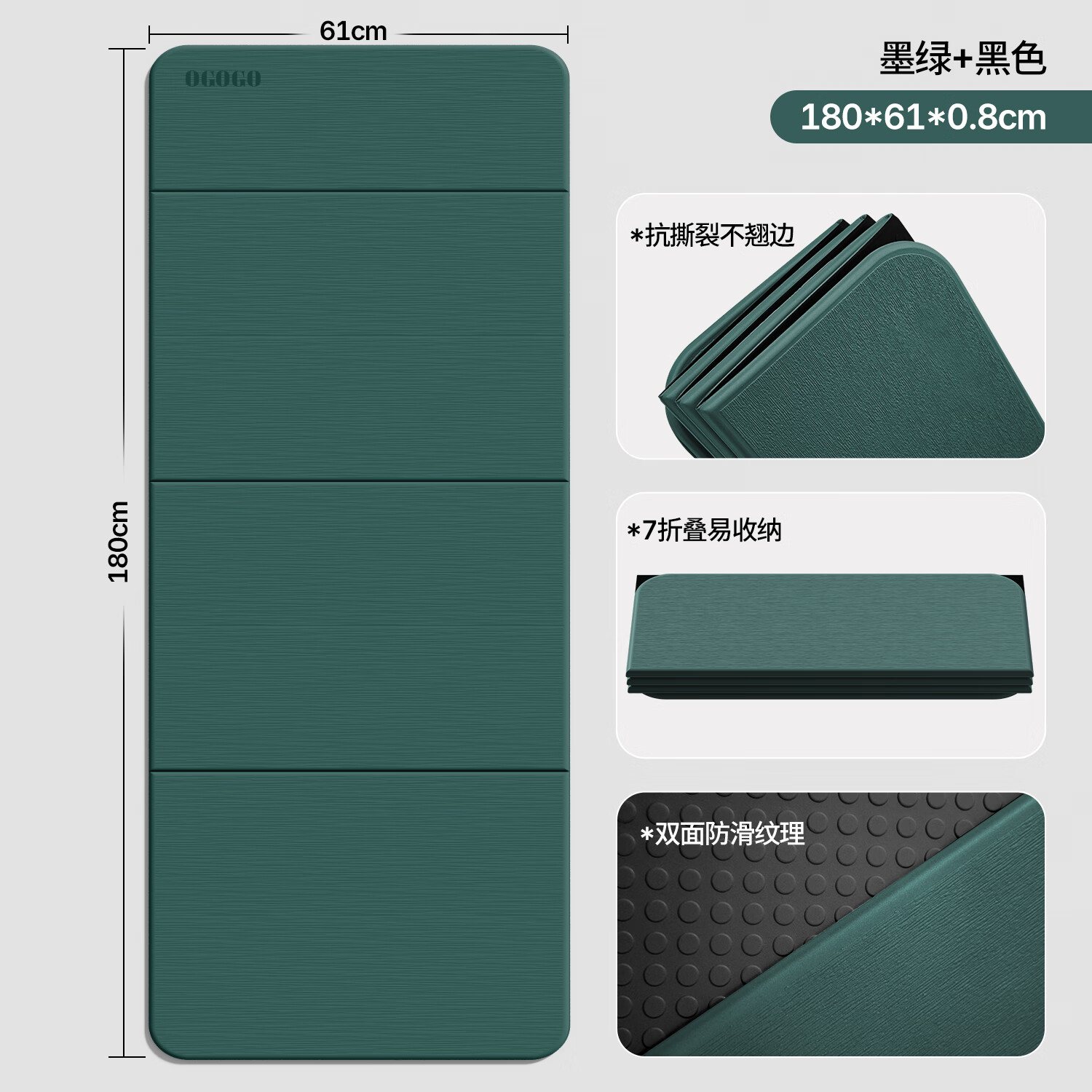 OGOGO可折叠瑜伽垫便携多功能家用地垫防滑减震隔音加大加厚运动健身垫 墨绿/黑色【180*61*0.8cm】