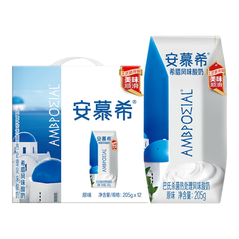安慕希酸奶原味205g*12盒/箱 品质好奶源发酵【工艺新升级】9-10月产 早餐搭档