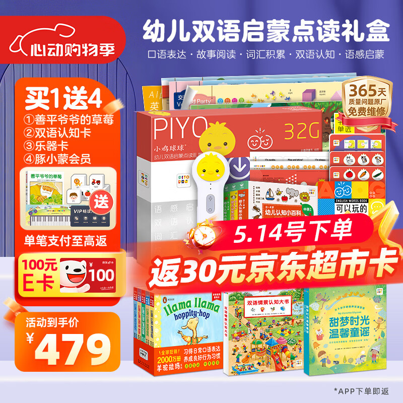 PIYO PENС����������32G�׶�˫�����ɵ�����к�Ů�������һ��ͯ��