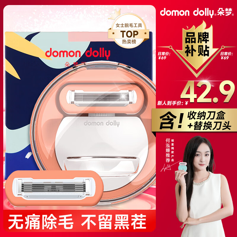 英吉利刮毛刀手动脱毛刀剃毛刀 1柄2刀头 女士私处腋下腿毛全身脱毛