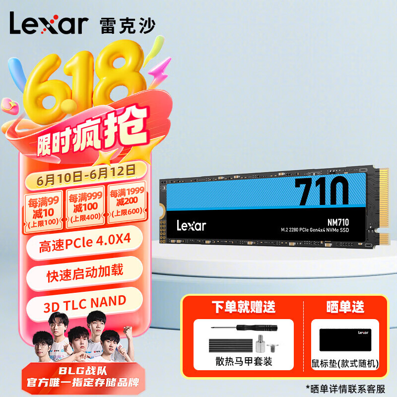 雷克沙（Lexar）2TB SSD固态硬盘 M.2笔记本台式机电脑SSD NVME PCle NQ710 2TB 5000MB/s