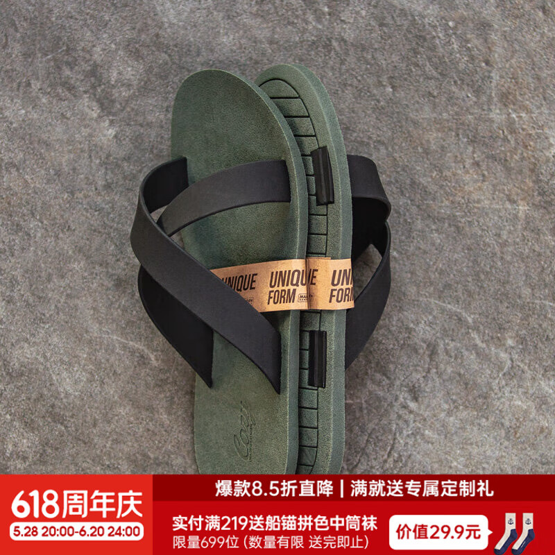 馬登（Maden）軟底拖鞋磨砂細(xì)紋夏季涼拖浴室防滑十字拖涼鞋男士沙灘鞋 卡其綠 42 (260mm) 偏小一碼