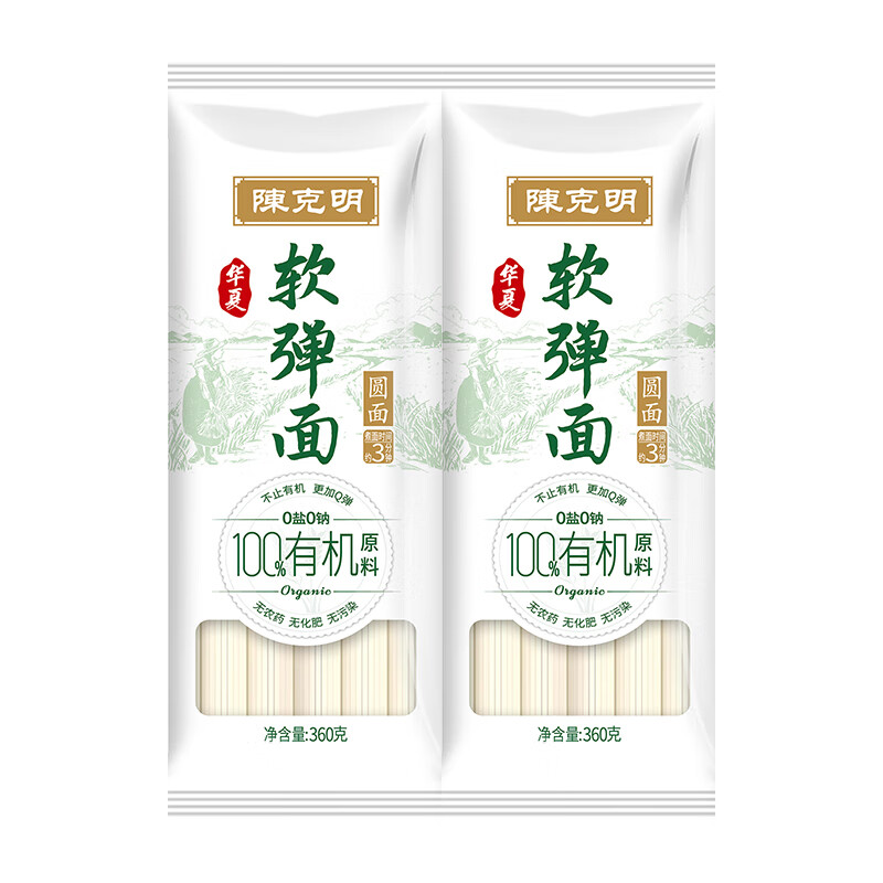 陈克明有机面条华夏软弹仿手擀月牙形有机食品儿童营养早餐龙须河套挂面 华夏软弹有机挂面 360g*2袋 圆面
