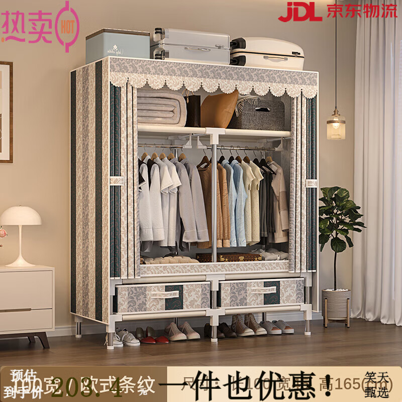 樂(lè )愛(ài)家簡(jiǎn)易布衣柜出租房用單人組裝牛津布加厚家用臥室單身抽屜式收納柜 寬100cm歐式條紋帶2個(gè)抽屜