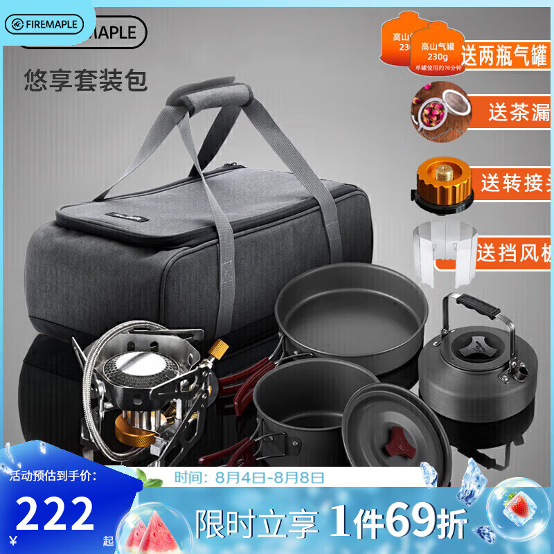 㣨FIRE-MAPLE¯ҰװҰӪװ¯۵Яʽ¶Ӫ贶 װҰ+׹+++222.53Ԫ