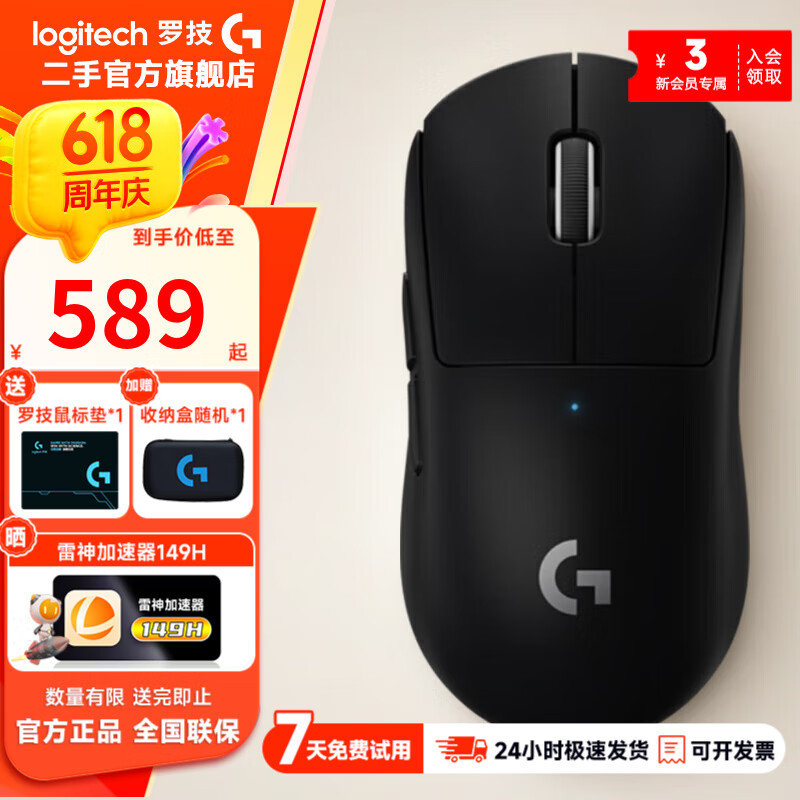 【罗技二手官旗】GPW三代 狗屁王 GPW3无线游戏鼠标 一二代升级款 四代4 GPW三代黑【库存紧张，抢货别犹豫】 99准新-拆封盒装【堪比新货】