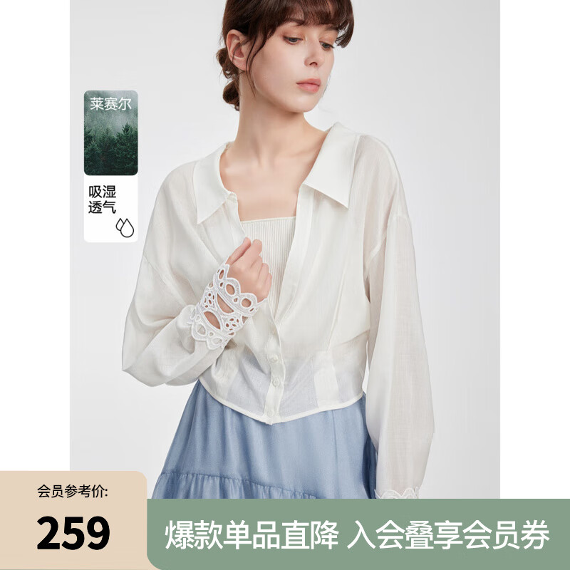 ELLE設(shè)計(jì)感蕾絲花邊收腰襯衫女2025夏新款萊賽爾天絲簡(jiǎn)約時(shí)髦襯衣 白色 M