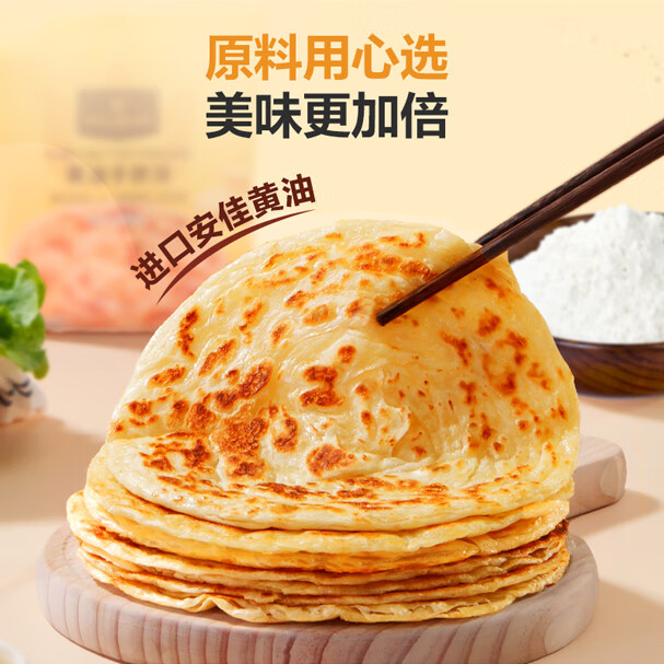 1号会员店黄油手抓饼 900g(10片) 早餐速食0反式脂肪酸早餐伴侣层层起酥