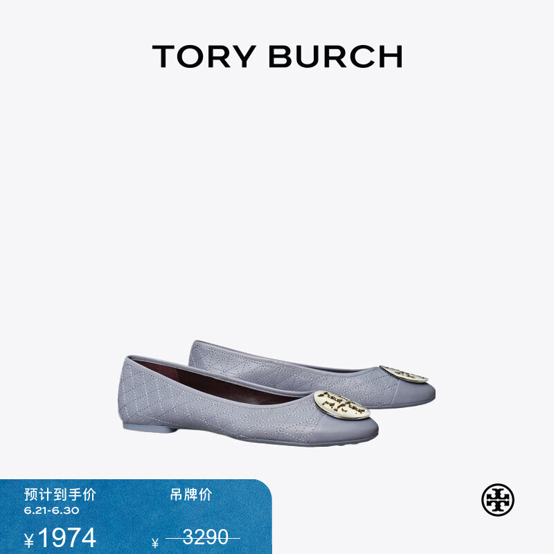 Tory Burch 汤丽柏琦【线上专享】  CLAIRE绗缝芭蕾舞鞋单鞋TB 155325 天蓝色 402 39 8.5