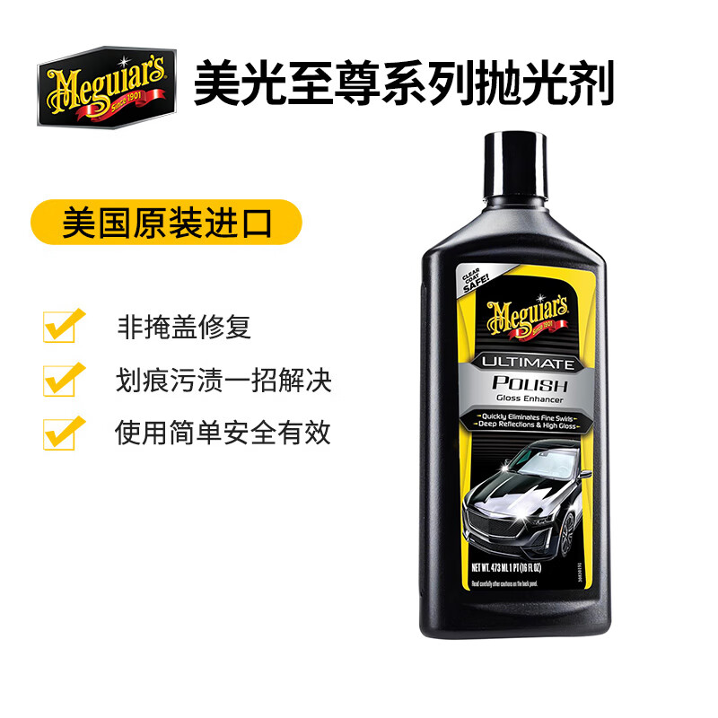 美光汽車拋光蠟劃痕修復蠟拋光劑神器漆面去劃痕車漆通用臘研磨劑 G19216美光拋光蠟