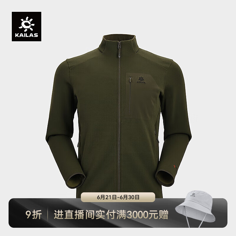 KAILAS凱樂石冷杉立領抓絨外套男POLARTEC保暖彈力排汗貼身打底衛(wèi)衣 暮蒼綠 M