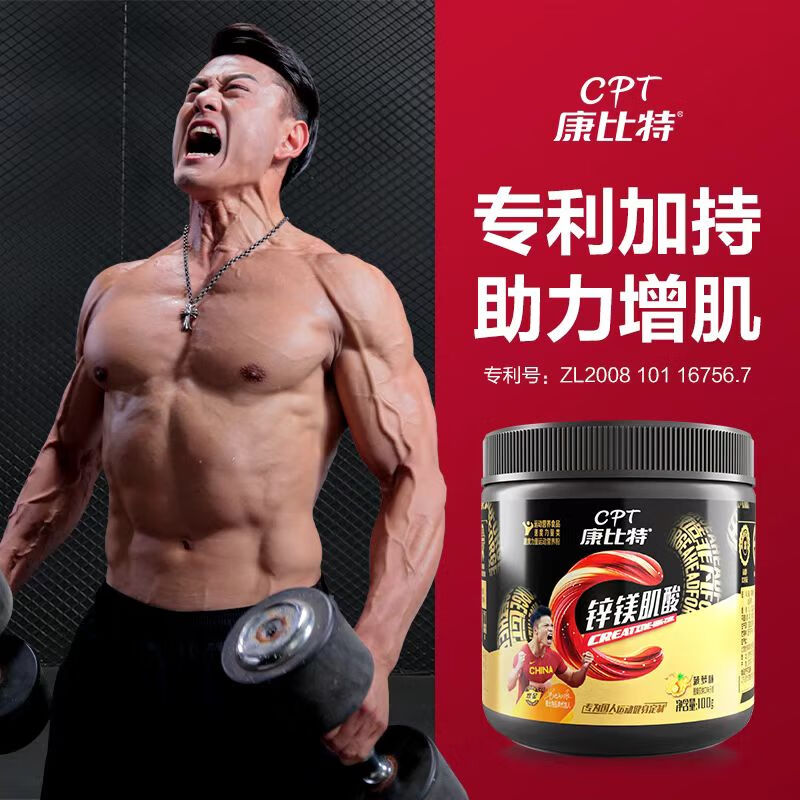 Foyes快充锌镁肌酸高纯度一水肌酸力量耐力健身补剂健身运动跑步通用 【康比特锌镁肌酸100g】菠萝味