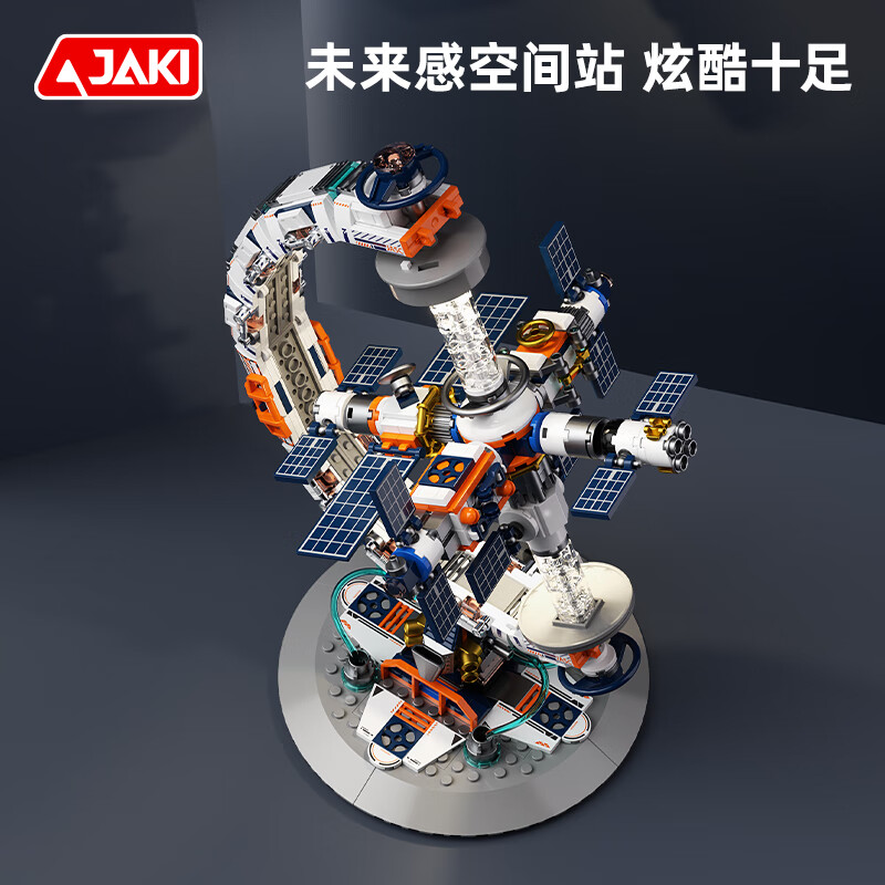 JAKI 积木拼装佳奇破晓地球仪模型儿童玩具成人男女孩生日礼物 礼盒装 【顺丰包邮 送礼袋】破晓地球仪