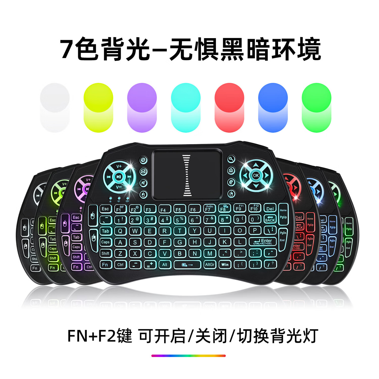 MIRITZ蓝牙迷你键盘无线多功能键鼠一体套装MINI便携遥控办公游戏电脑电视手机平板小键盘 新款蓝牙+2.4G无线【充电款-带背光】 无线 94