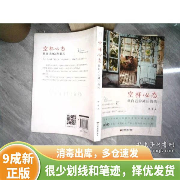 空杯心态，空杯心态最火的三句话