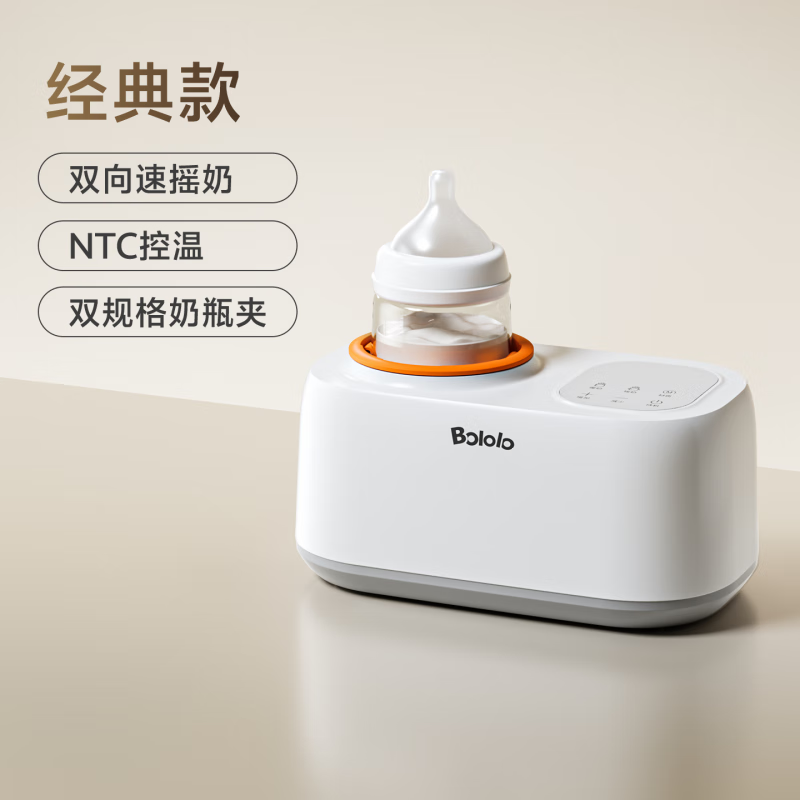 波咯咯（bololo）恒温摇奶器温奶二合一婴儿全自动电动奶粉搅拌器保暖奶神器 标准款无水暖奶/摇奶/保温/母 1L