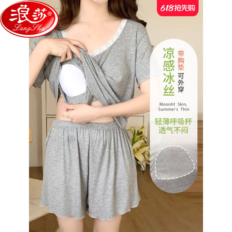 浪莎冰丝睡衣女款2025新款夏季短袖大码莫代尔凉感带胸垫家居服套装 1501 L