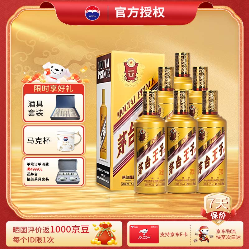 MOUTAI/ę́���Ӿ� ������ 53�� ������ 500ml 6ƿ