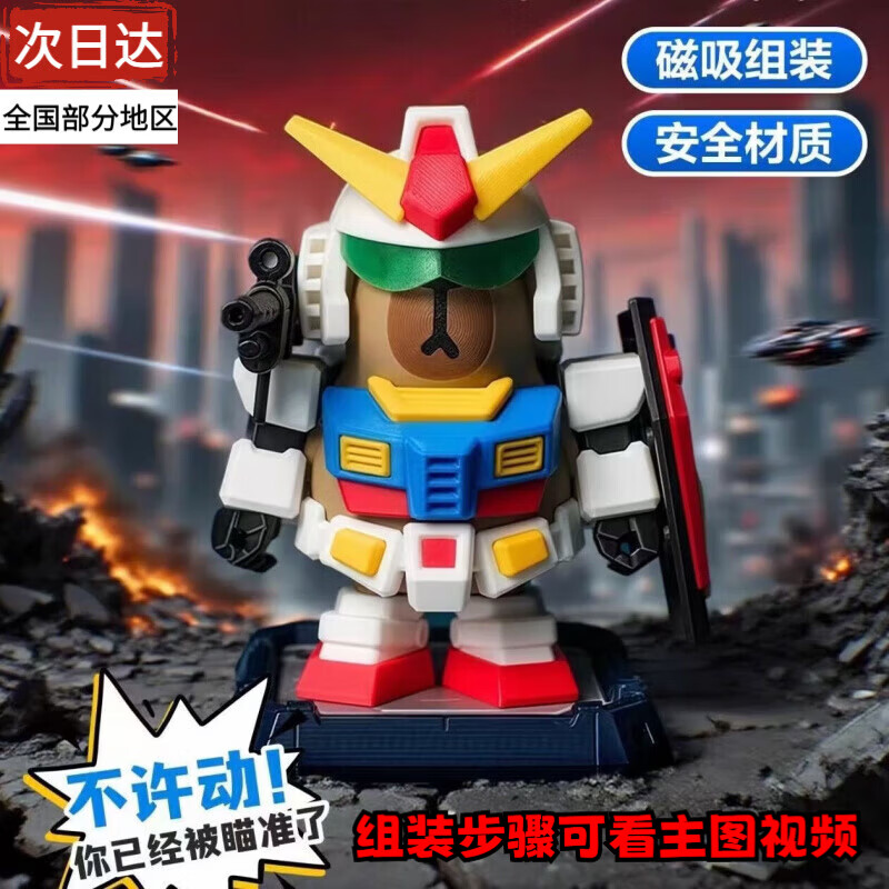 NOLIN 诺凌卡皮巴拉磁吸玩具钢铁侠高达矮达机甲重豚王摆件3d打印手办玩具 卡皮巴拉高达手办