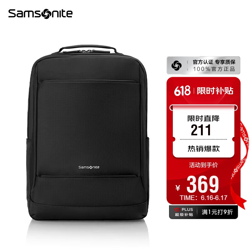 新秀丽（Samsonite）电脑包双肩包17英寸男女背包书包商务旅行大容量TX6*09003升级款