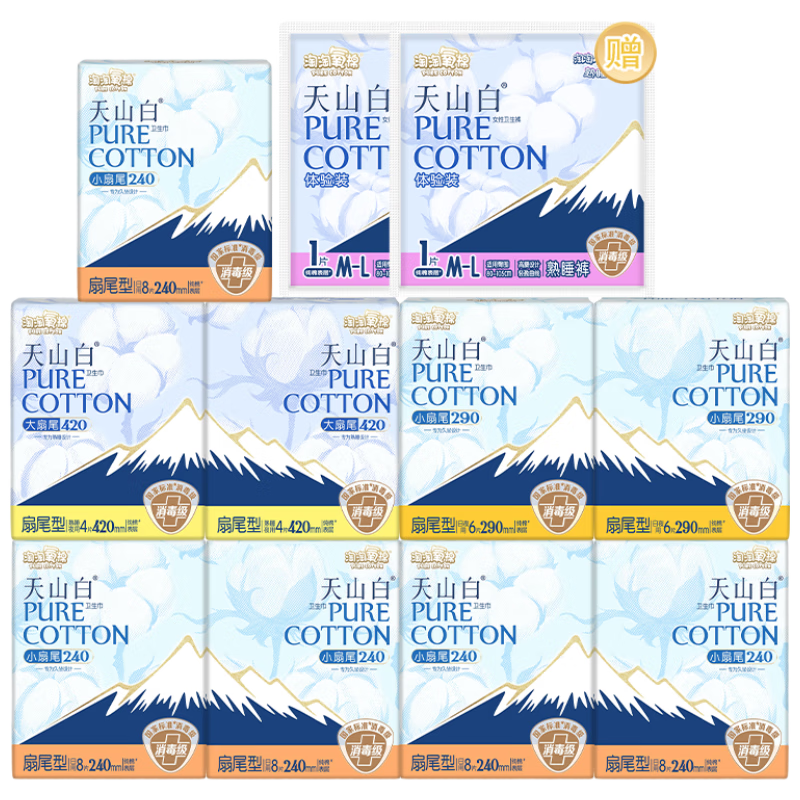 淘淘氧棉天山白消毒级卫生巾纯棉日夜组合含赠11包62片