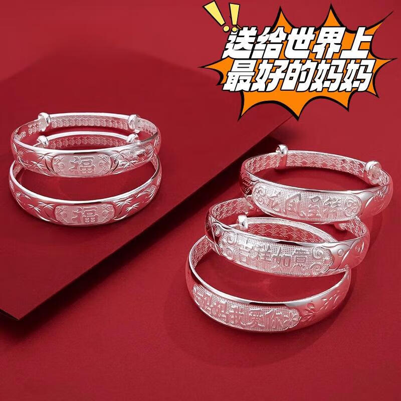 纯银手镯妈妈款9999实心足银镯子送奶奶长辈母亲节生日礼物 富贵牡丹 25【送专柜礼盒】