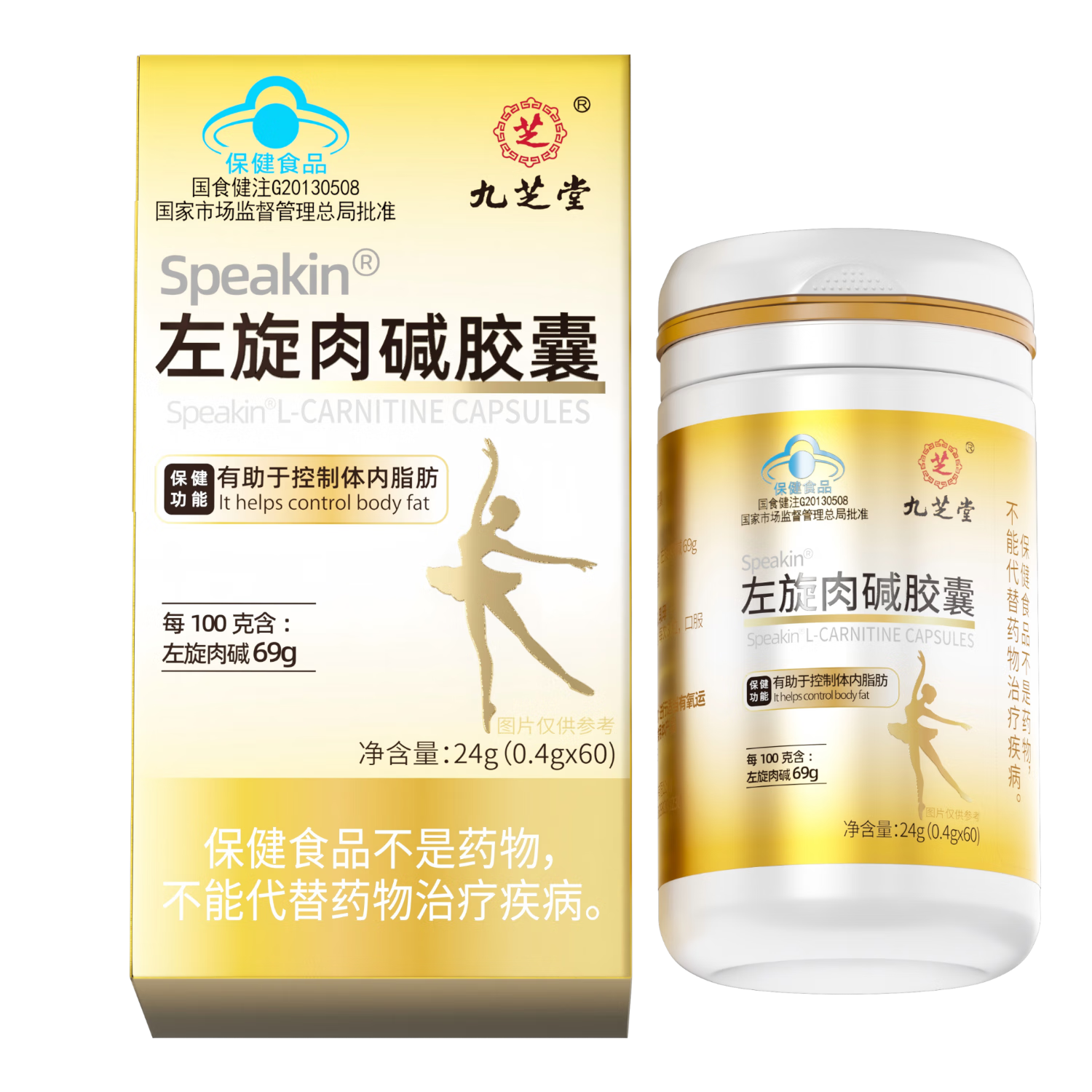 九芝堂左旋肉堿膠囊 69%左旋肉堿減肥0糖0脂減脂瘦肚子燃脂全身速瘦60粒