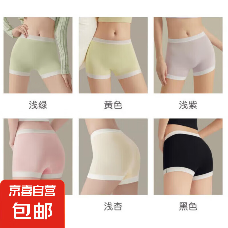 雅鹿安全裤二合一有棉内档无痕拼色打底裤防走光平脚裤夏季薄款不 M3087自由搭配【下单备注】 2条 均码 L(105-130斤)