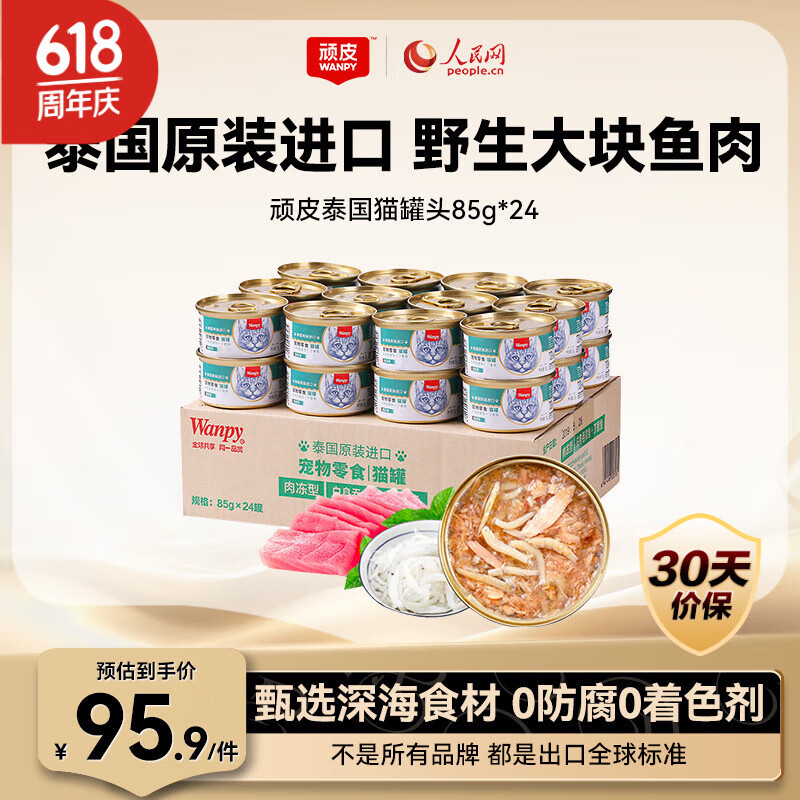 ��Ƥ è��ͷ 85g*24��