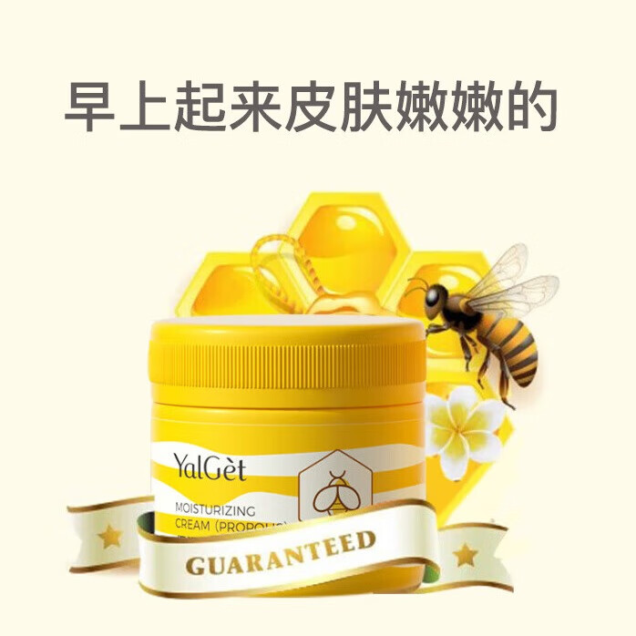 雅丽洁蜂胶滋润霜70g补水保湿霜秋冬护肤品男女士润肤霜面霜擦脸油 【2瓶】蜂胶滋润霜