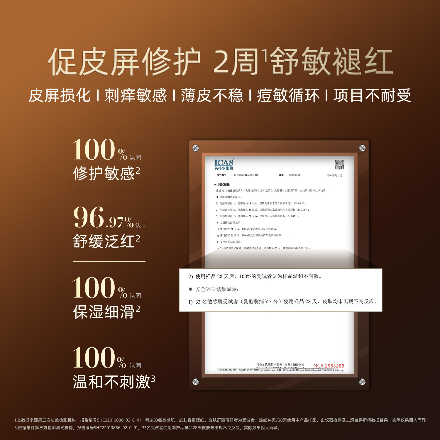 肌本演绎小绿支修护舒缓次抛精华液保湿皮肤屏障敏感肌肤β葡聚糖