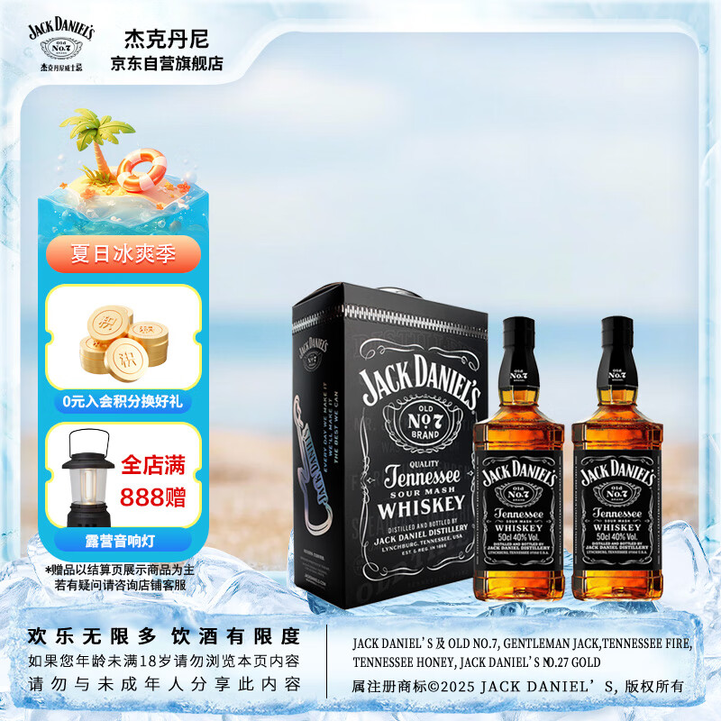 杰克丹尼（Jack Daniels）黑标双支礼盒装500ml *2 美国田纳西州  调和型  威士忌 节日送礼