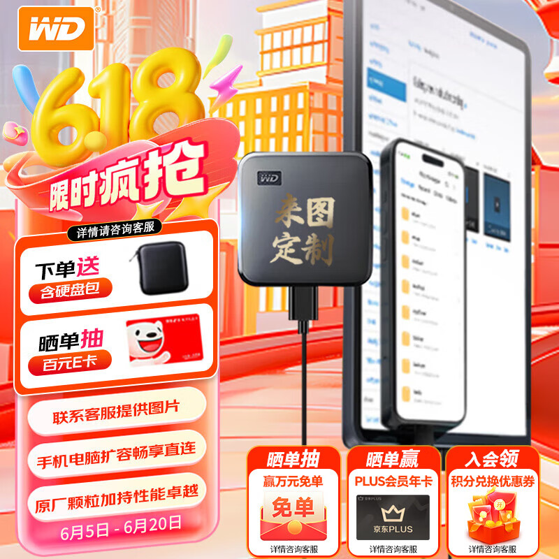 西部数据（WD）移动固态硬盘（PSSD）Elements SE新元素SSD 便携迷你 个性企业定制 手机直连笔记本电脑外接 来图定制 2TB