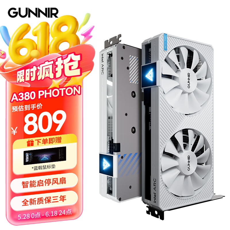 蓝戟intel Arc A380 Photon 6G OC旗舰超频版视频剪辑台式电脑装机独立游戏显卡 Arc A380 Photon 6G W