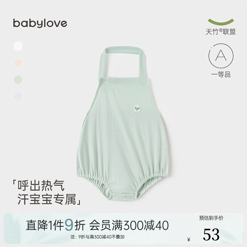 babylove嬰兒肚兜包屁衣夏季竹棉提花透氣寶寶哈衣新生兒吊帶爬服 碧泉綠 66cm