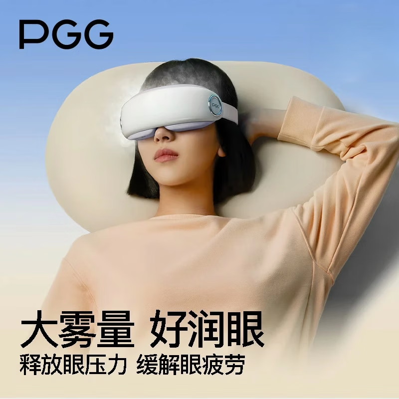 PG眼部按摩仪 蒸汽眼罩智能润眼仪热敷雾化护眼仪眼部按摩器 优雅紫E4pro(按摩+蒸汽润眼+轻音乐+蓝牙)
