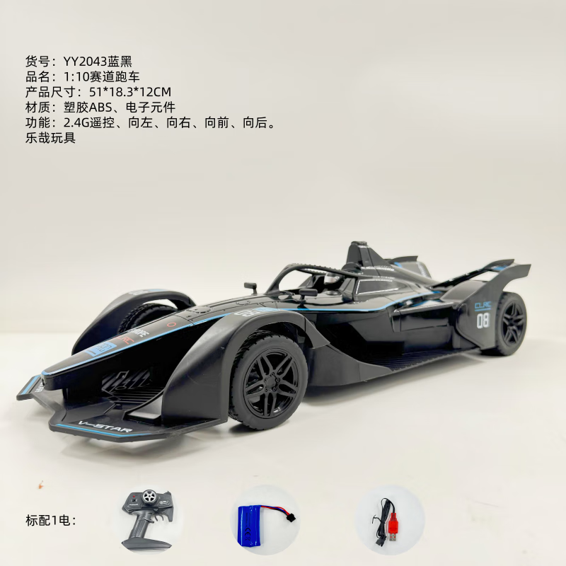 美致模型高速賽車跑車遙控車1:10RC仿真避震競速漂移拉力方程汽車模型 YY2043賽車遙控車1:10藍黑 1電續(xù)航30分鐘