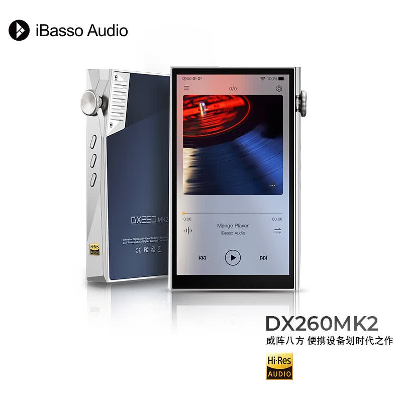 iBasso艾巴索DX260MK2 HIFI安卓发烧级解码DSD无损音乐播放器MP3银蓝