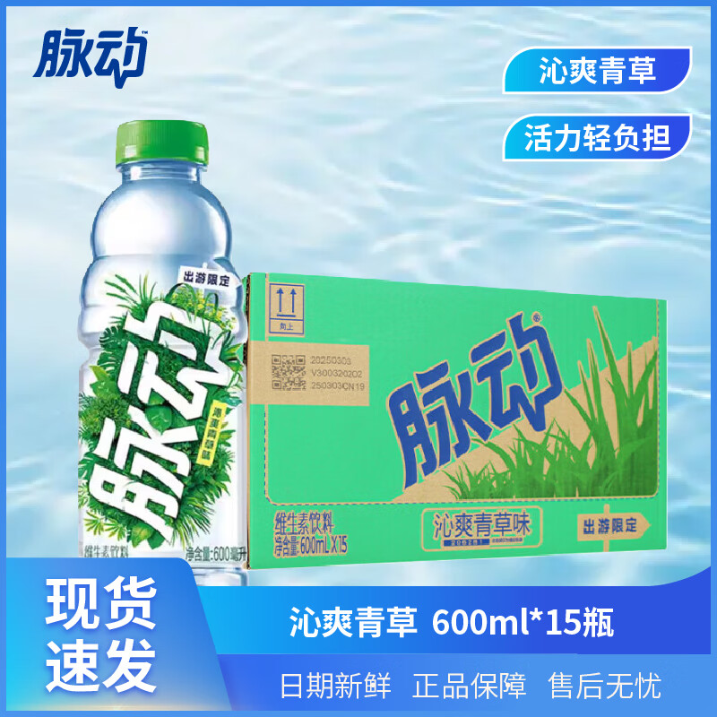 ����ά���ع�������άC���Ƕ��ζ��ѡ600ml�����˶���Ʒ ��ˬ��ݿ�ζ600ml*15ƿ