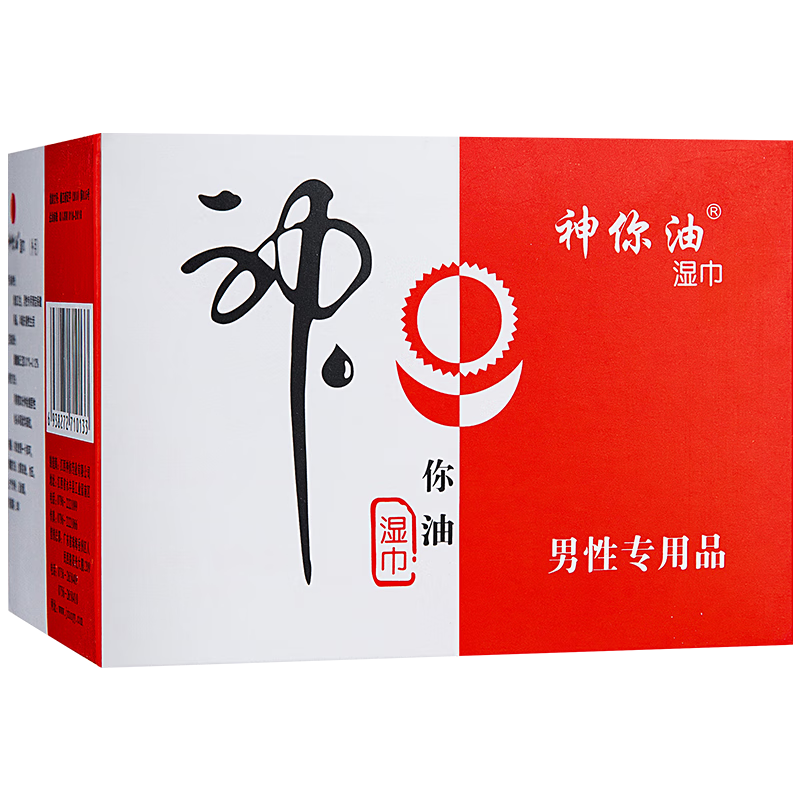 顺喜缘神你油延时湿巾老款正品带防伪麻木延长时间早泄性用品男士延时巾 20片