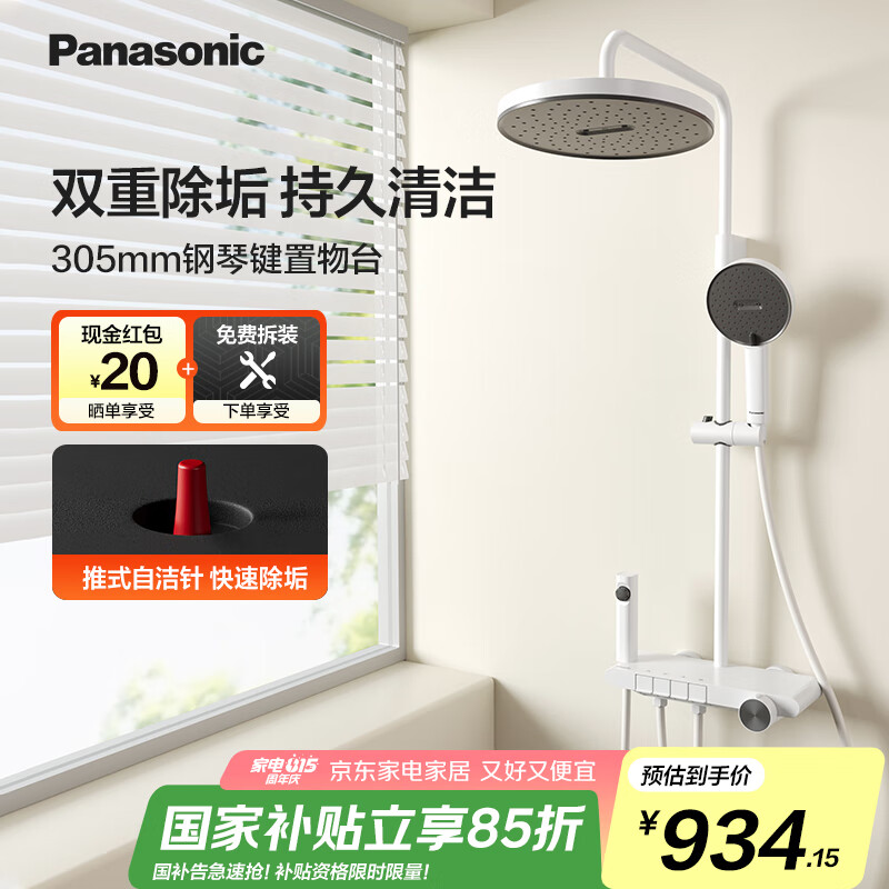 ���£�Panasonic�����»�����װS2 �Խඥ�����������ϴ��������ԡ��