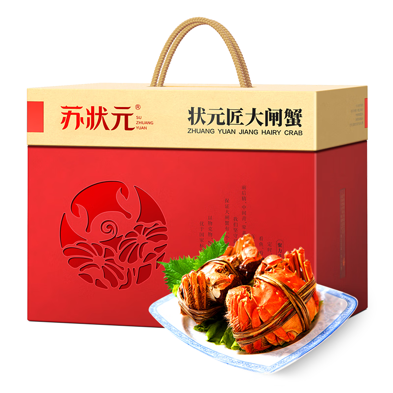 【活蟹】苏状元鲜活大闸蟹现货公4.5-4.8两母3.5-3.8两4对8只螃蟹大只去绳足重海鲜礼盒