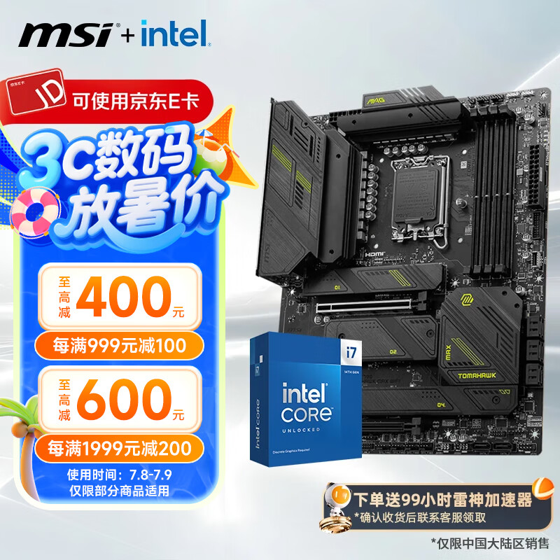΢ Z790 Z790 TOMAHAWK WIFI9711Ԫ3(3237Ԫ/)