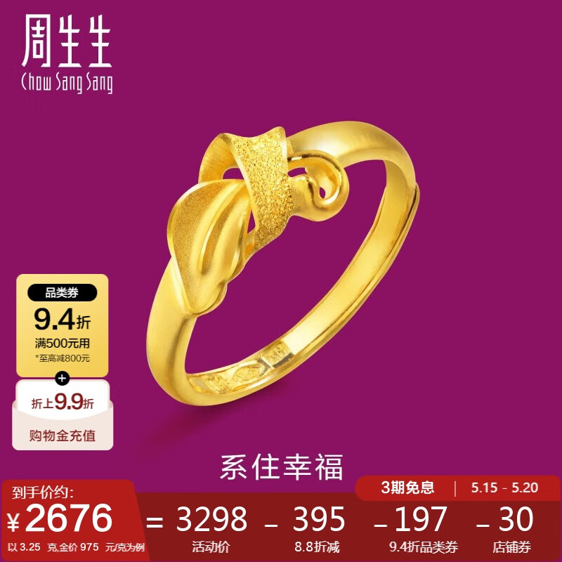 ������ ���ڽ�ָ 3.25��