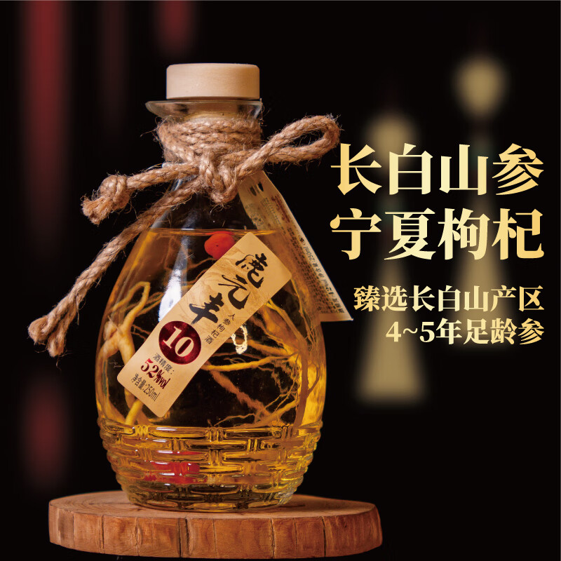 鹿元丰东北特产长白山人参枸杞酒42度52度整箱6瓶礼盒装配制养生高粱酒 52%vol 250mL 6瓶 整箱18支人参+白酒杯2个