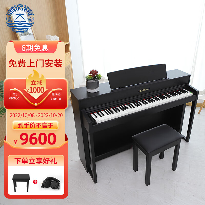 星海钢琴 电钢琴88键重锤电子钢琴CLA-20立式滑盖练习考级演奏专用电钢琴黑色